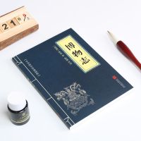 正版聊斋志异文言文白话文聊斋故事全解初中高中成人青少版书籍 小蓝本[博物志+搜神记]