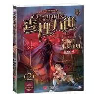 查理里九世正版全套30册原版无删减含特别版墨多多异时空少年任选 2隐匿的巫女面具[送解密卡]