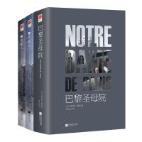 巴黎圣母院+笑面人 雨果著中文版青少年课外阅读世界名著小说书籍 巴黎圣母院+笑面人