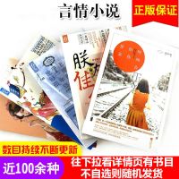 3/5本自选爱格大鱼大周古代穿越花火青春校园言情古风小说虐心书 [自选3本]留言客服