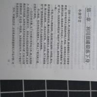 巡回检察组小说电脑山庄杀人案谋杀案金田一探案集天树征丸