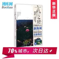 言叶之庭 作者新海诚亲自执笔的改编青春文学校园小说动漫轻文学