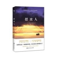 摆渡人123册全套3本 原版中文译本放逐者 重返荒原 无境之爱 正版 摆渡人1