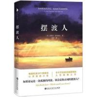 无声告白岛上书店偷影子的人外国文学长篇小说散文随笔追风筝的人 摆渡人1