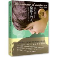 追风筝的人+偷影子的人全套2册 (马克李维)小说 任选 偷影子的人