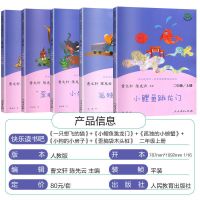 [快乐读书吧]二年级上册人教版注音小鲤鱼跃龙门孤独的小螃蟹