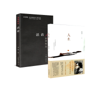 追风筝的人+活着+人生全3册初高中阅读推荐好书三本心灵治愈温情 人生+活着2册