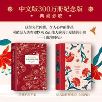 霍乱时期的爱情(《百年孤独》作者马尔克斯传世巨著,展示 当当