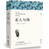 世界名著无删减原版简爱悲惨世界战争与和平钢铁是怎么样炼成 老人与海