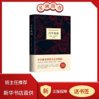 百年孤独 加西亚.马尔克斯诺贝尔文学奖世界名著读物书籍