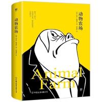 《世界六大小说经典:人间失格+罗生门+月亮 当当 书 正版 动物农场