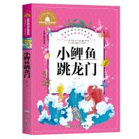 小鲤鱼跳龙门歪脑袋木桩孤独的小螃蟹小狗的小房子一只想飞的猫 小鲤鱼跳龙门