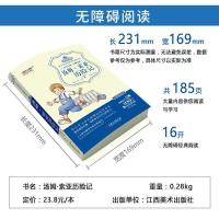 汤姆索亚历险记正版三四五六年级小学生青少年版语文课外书 图片色