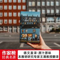 [本雅明代表作]单向街 是你孤独迷茫时的避风港 作家榜经典文库