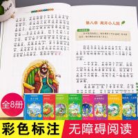 小学生课外必读书籍套装一二三年级彩图注音名著阅读昆虫记小王子 昆虫记[112页]