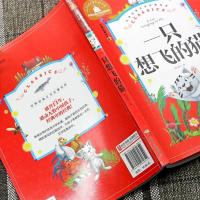 一只想飞的猫注音彩图版陈伯吹著世界经典文学名著