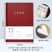 笔记本本子文艺小清新复古手账本精装本学生创意日记方格空白A5本 平安喜乐丨混合内页