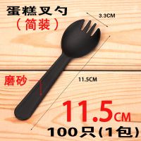 水果叉一次性叉子塑料小叉子水果签蛋糕叉水果茶叉子长柄独立包装 叉勺黑色100只散装
