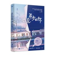 印特签 双人立牌+名扎]去见年少的你 钟仅 重生之拯救大佬计划[60天内发货]