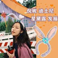 星黛露公仔发箍ins史黛拉兔子玩偶毛绒玩具布娃娃抱枕生日礼物女 星黛露发箍 基础款【送吊坠】