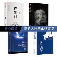 精装全译 人间失格太宰治正版杨伟外国文学日本小说书籍