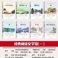 四五六年级必读课外阅读书籍 小学生经典名著书籍鲁迅故乡呐喊 新版第一辑8册(含雨巷）