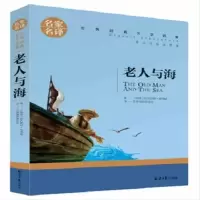 呐喊附彷徨鲁迅边城沈从文老人与海教育部推荐初高中课外阅读书 老人与海