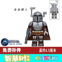 兼容乐高重装曼达洛人星球大战维兹拉拼装积木人仔人偶儿童玩具 合金猎人(高约4.5cm)