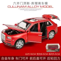 1:24劳斯莱斯幻影小汽车模型摆件仿真开门金属合金玩具车儿童男孩 [七开门声光]大号劳斯库里南 红盒装