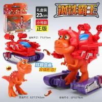正版时空龙骑士恐龙合体玩具金刚儿童机器人全套钢铁霸王幻影骑士 小号燊海-钢铁霸王（恐龙+战车）