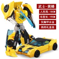 陆霸变形金刚机器人儿童玩具男孩大黄蜂擎天恐龙玩具汽车人合金版 王蜂战神(合金部件版)