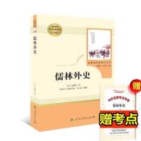 人教版 儒林外史简爱原著正版书籍 格列佛游记 我是猫 九年级下册 爱阅读版 我是猫[送考点]