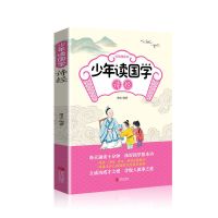 小学生课外阅读书道德经诗经论语孟子孝经大学中庸中国经典国学书 诗经