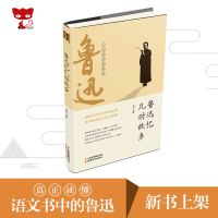 鲁迅的书全6册人民文学朝花夕拾读本鲁迅全集散文集故乡呐喊 鲁迅忆儿时故乡