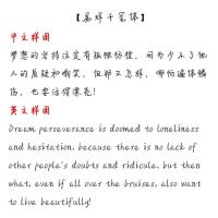 易烊千玺手写字体歌词本字帖经典语录小清新女生周边同款练字帖 易烊千玺体 套餐一:具体见详情页