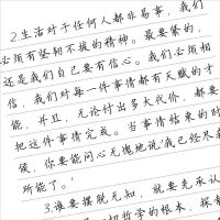 朗读者经典语录字帖成人行楷速成小清新奶酪体初中女生硬笔练字本 簪花小楷