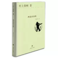 挪威的森林(精装,村上春树影响几代读者的青 当当 书 正版