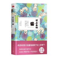 村上春树猫+村上春树旅 任选2册 外国青春文学散文集 猫