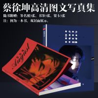 NINE PERCENT偶像练习生蔡徐坤陈立农黄明昊王琳凯专辑周边写真集 蔡徐坤新专辑单本写真