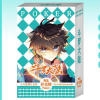 全新斗罗大陆明信片动漫周边绝世唐门海报龙王传说扑克牌唐家三少 专属唐门扑克牌