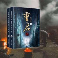 〈重启极海听雷〉沙海藏海花十年南派三叔世界重启多规格可任选 即赠精美书签 十年(全1册)