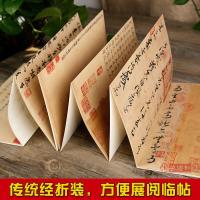 怀素论书帖原作坊书法经折页装草书毛笔字帖书籍临摹临帖古帖墨迹