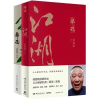 正版 郭德纲书籍江湖+捡史+郭论+过得刚好郭德纲的书任选 捡史