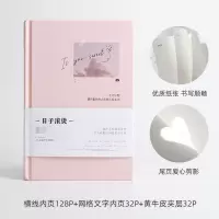 青禾纪日子滚烫本子简约文艺精致学生日记本创意横线通用笔记本子 淡粉