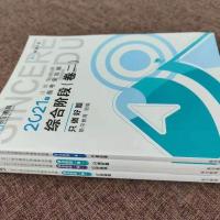 斯尔教育注册会计师2021年最新注会综合阶段斯尔综合 斯尔100记