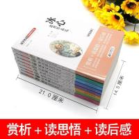 冰心儿童文学全集 小学生必读课外书朱自清散文集八大名家作品集 繁星春水