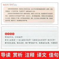 论语全书正版初中版七八九年级必读课外书籍高中版名师点评带译注