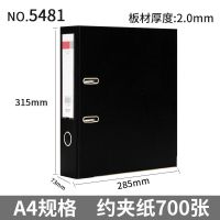 得力5481快劳文件夹打孔穿孔快劳夹资料册收纳整理夹A4双孔加厚 黑色(夹纸700张)-5481