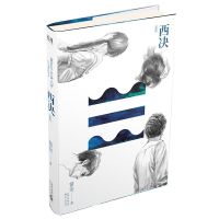 笛安作品龙城三部曲西决东霓南音全套3册精装作品集另著告别天堂 笛安作品:西决( 新版精装)