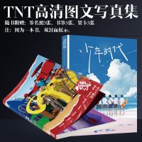 TNT时代少年团马嘉祺丁程鑫宋亚轩刘耀文张真源严浩翔贺峻霖周边 时代少年团专辑单本A